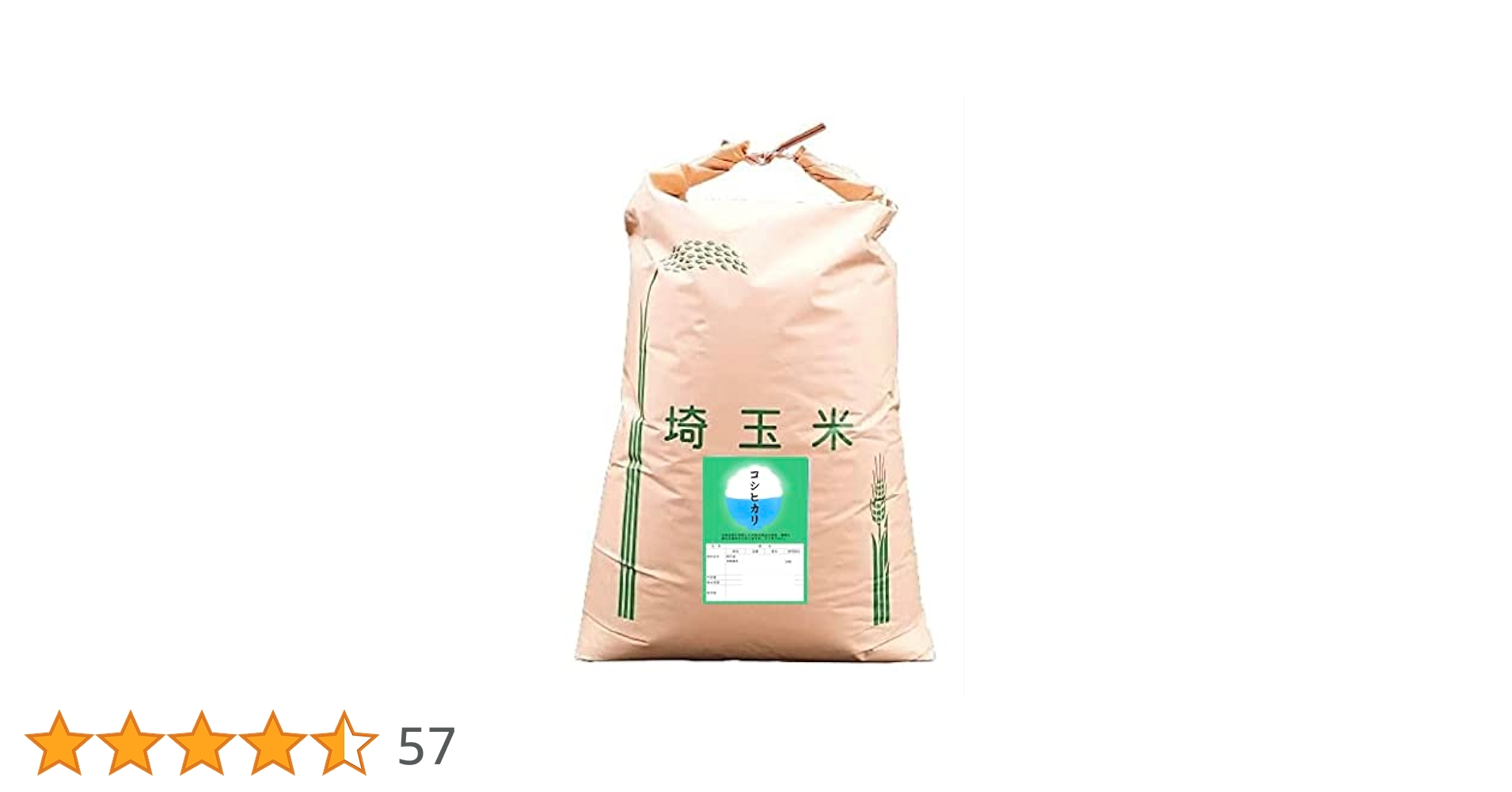 コシヒカリ【30kg】 Amazon.co.jp: コシヒカリ 玄米 30kg 令和7年産 三重県産 お米